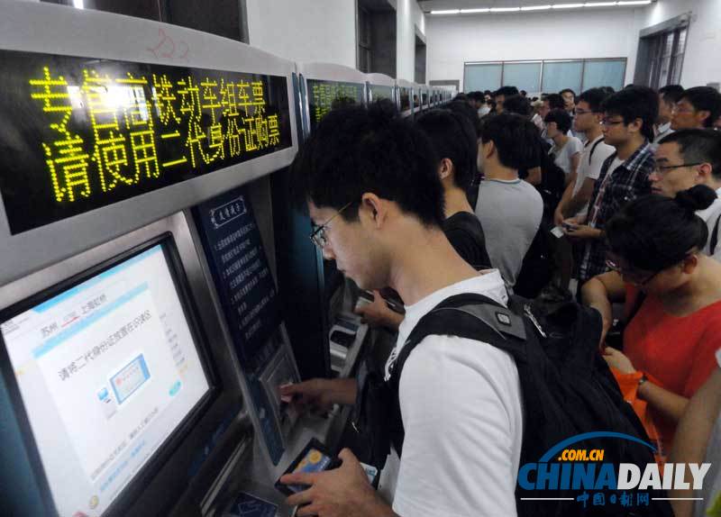 2012年中秋和國慶期間全國鐵路旅客運(yùn)輸啟動