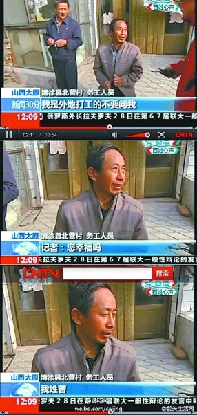 央視記者采訪“你幸福嗎？” 屢遭遇“神回復(fù)”