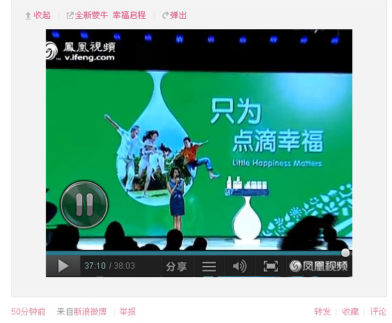 蒙牛13年來首次換裝廣告語就出錯？