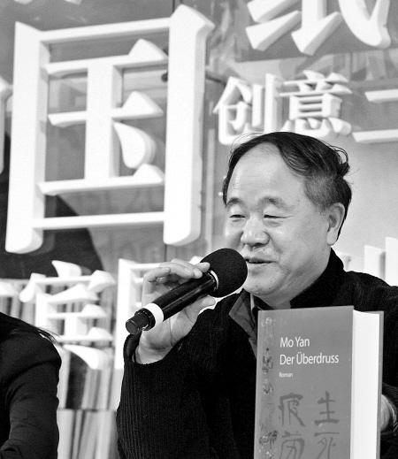 評論家稱賈平凹也有獲諾獎實(shí)力：作品難翻譯得多
