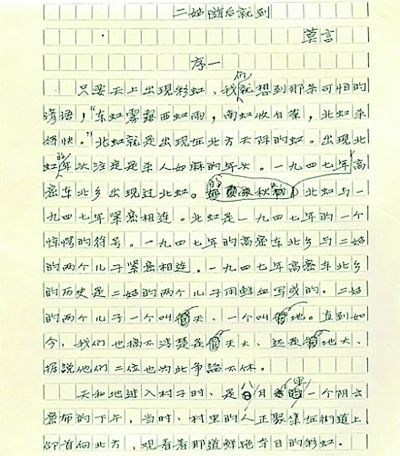 莫言親筆簽名本網(wǎng)價(jià)10萬(wàn) 山東郵政推紀(jì)念郵戳