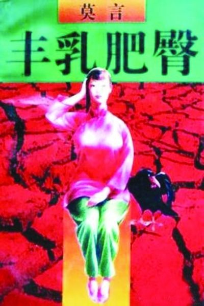 莫言親筆簽名本網(wǎng)價10萬 山東郵政推紀念郵戳