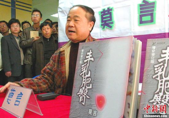 莫言你幸福嗎？ 于丹楊瀾等名家說