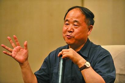 莫言你幸福嗎？ 于丹楊瀾等名家說