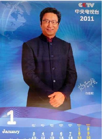莫言你幸福嗎？ 于丹楊瀾等名家說