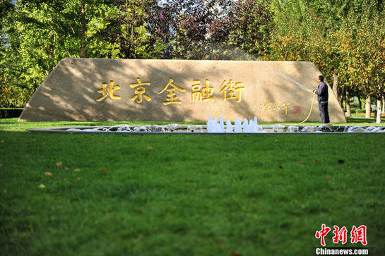 細數(shù)京城十大“最美秋天的角落”