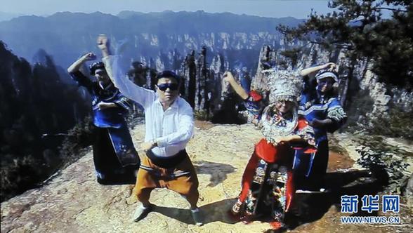 《張家界版江南style》首映 展現(xiàn)獨(dú)特的張家界