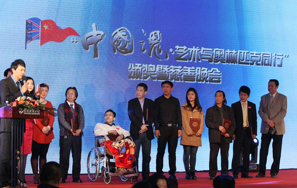 “中國魂--藝術(shù)與奧林匹克同行”慈善頒獎晚會在京舉行