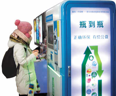 飲料瓶智能回收機(jī)現(xiàn)身北京地鐵站（圖）