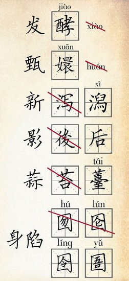 天哪！ “甄嬛”被幾億人念錯