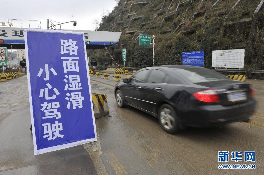 近期全國(guó)天氣28年“最冷” 南方低溫雨雪將加強(qiáng)