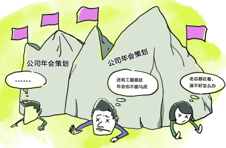 年會表演成了“職場戰(zhàn)爭” 員工為出彩自費請外援