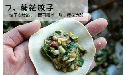 史上最全餃子包法 別說(shuō)我沒(méi)教過(guò)你生存