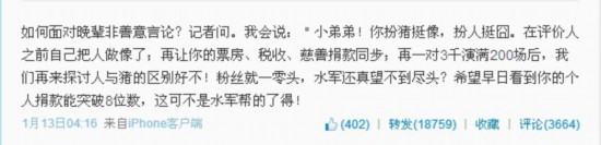 周立波暗諷徐崢被指素質(zhì)差 盤點周立波罵人事件