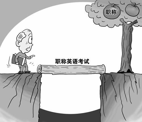 著名作家苦戰(zhàn)職稱考試12年終沒過關(guān)引發(fā)社會關(guān)注