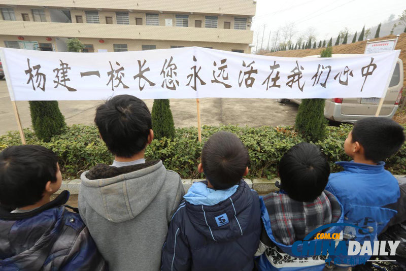 湖南新化：萬人沉痛悼念最美英雄校長(zhǎng)