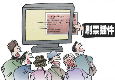 搶票軟件，搶了誰(shuí)的票？