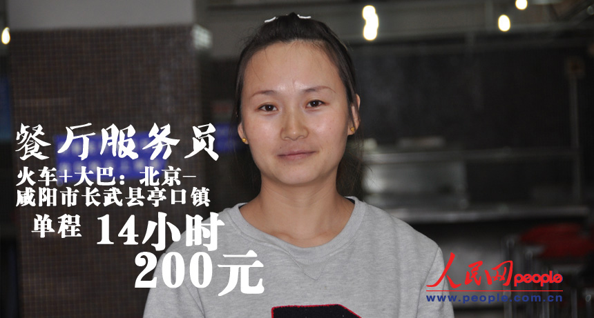 圖揭春運(yùn)回家成本：廚師月入3千不舍得坐高鐵