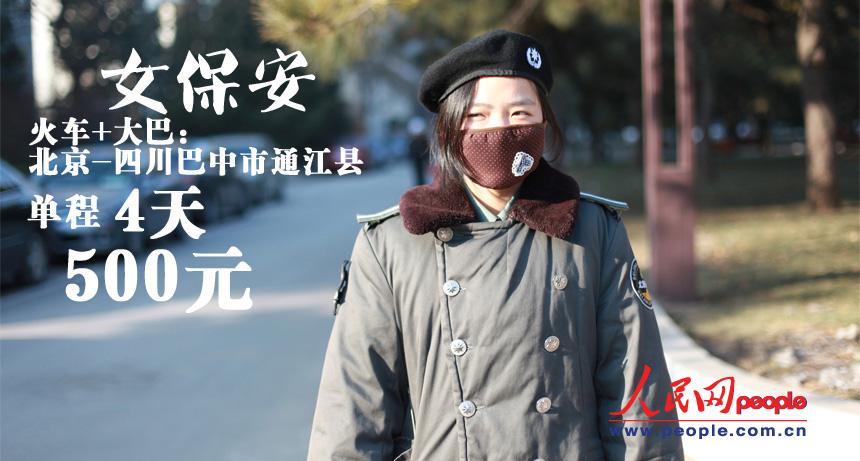 圖揭春運(yùn)回家成本：廚師月入3千不舍得坐高鐵