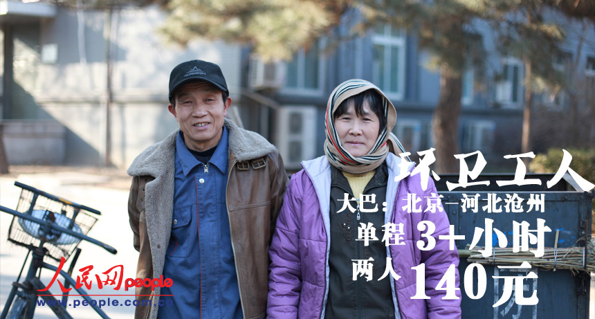 圖揭春運(yùn)回家成本：廚師月入3千不舍得坐高鐵