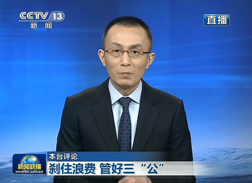 央視《新聞聯(lián)播》首現(xiàn)評論員