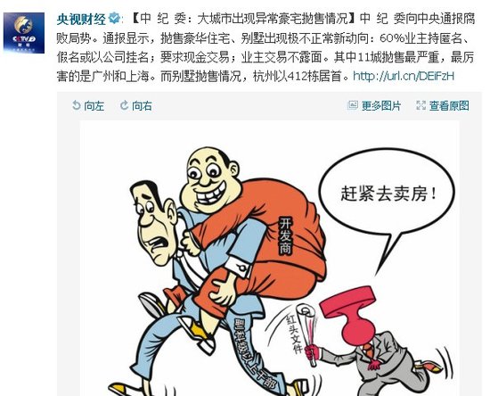 上海公務(wù)員直降百萬拋陸家嘴豪宅 要求全款