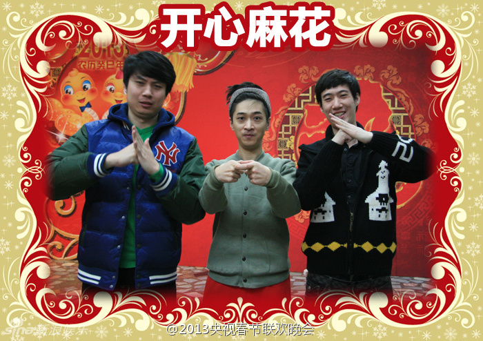 央視蛇年春晚首次帶妝聯(lián)排 現(xiàn)場圖片曝光
