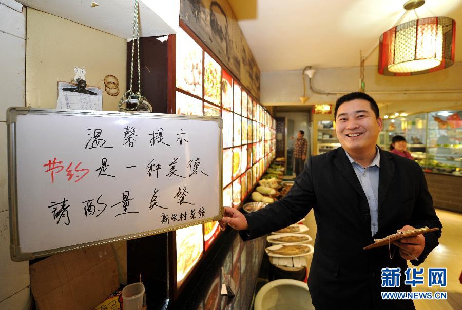 拒絕舌尖上的浪費　各地多家飯店推出“半份菜”服務(wù)