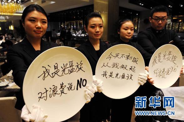 “今天，你吃光盤中食物了嗎”——光盤行動能走多久？
