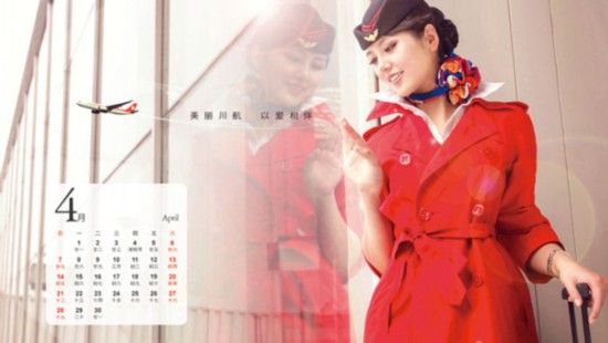 美麗空姐臺(tái)歷熱辣出爐 誰(shuí)是你心中最完美style