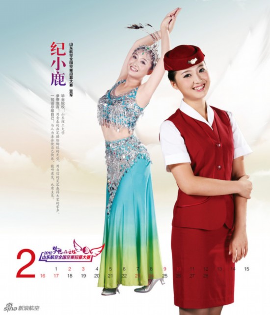 美麗空姐臺(tái)歷熱辣出爐 誰是你心中最完美style