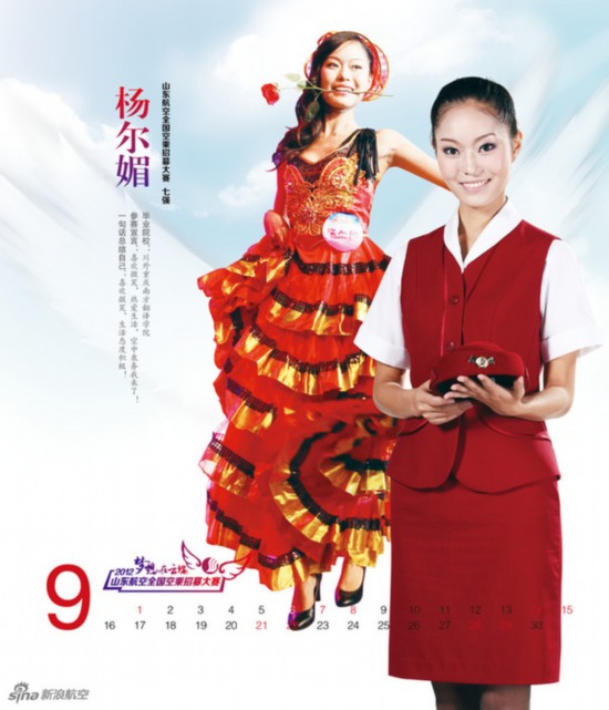 美麗空姐臺(tái)歷熱辣出爐 誰是你心中最完美style