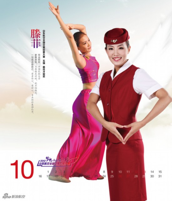 美麗空姐臺(tái)歷熱辣出爐 誰(shuí)是你心中最完美style