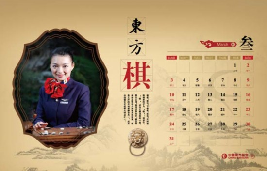 美麗空姐臺(tái)歷熱辣出爐 誰(shuí)是你心中最完美style