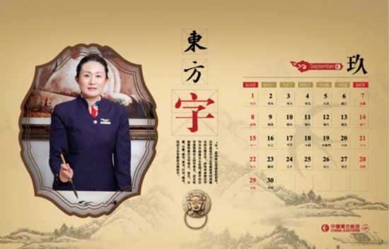 美麗空姐臺(tái)歷熱辣出爐 誰(shuí)是你心中最完美style