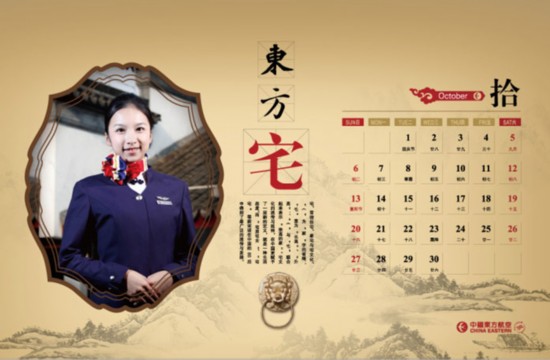 美麗空姐臺(tái)歷熱辣出爐 誰(shuí)是你心中最完美style