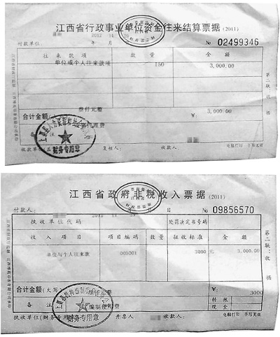 正常調(diào)動(dòng)每人交6000?部分教師怕被報(bào)復(fù)不敢退錢