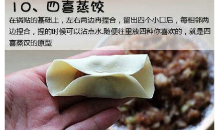 12種餃子包法走紅網(wǎng)絡(luò) “向日葵餃子”引驚嘆