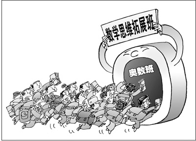 “瘋狂奧數(shù)”更名拓展班、尖子班、提高班仍在肆虐