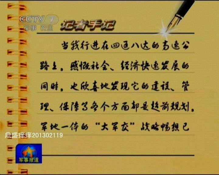 河南省戰(zhàn)備公路設(shè)計真牛！央視曝光諸多細節(jié)(圖)