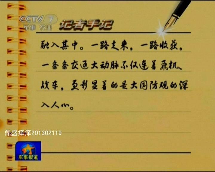 河南省戰(zhàn)備公路設(shè)計真牛！央視曝光諸多細(xì)節(jié)(圖)