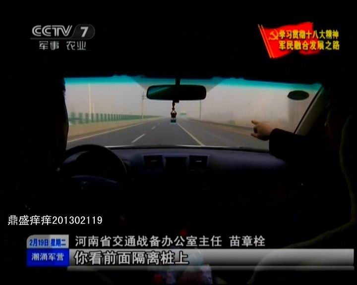 河南省戰(zhàn)備公路設(shè)計真牛！央視曝光諸多細(xì)節(jié)(圖)