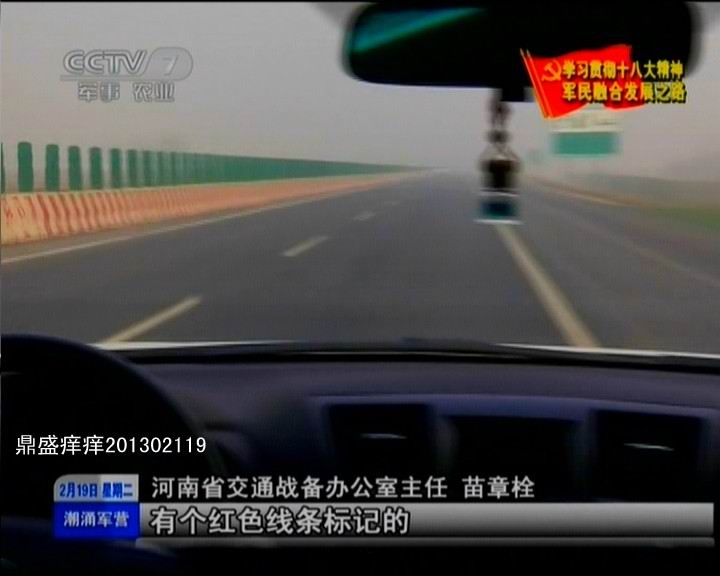 河南省戰(zhàn)備公路設(shè)計真牛！央視曝光諸多細節(jié)(圖)