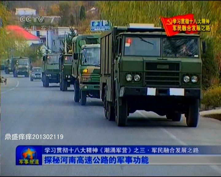 河南省戰(zhàn)備公路設(shè)計(jì)真牛！央視曝光諸多細(xì)節(jié)(圖)