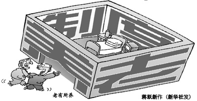 養(yǎng)老金“缺口”被嚴重夸大 算總賬尚有1.9萬億結(jié)余