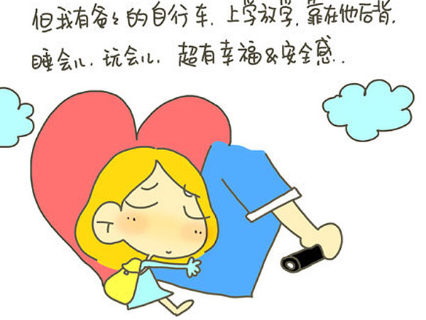 感謝父母，讓我出生在一個(gè)普通家庭