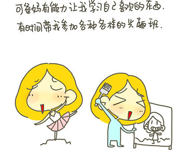 感謝父母，讓我出生在一個普通家庭