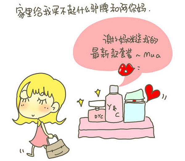 感謝父母，讓我出生在一個普通家庭