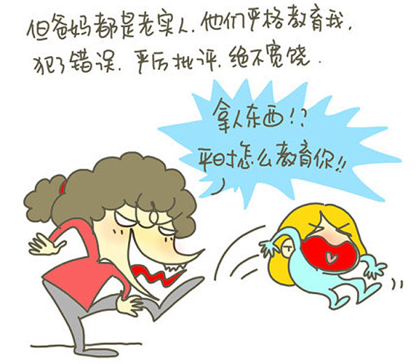 感謝父母，讓我出生在一個(gè)普通家庭