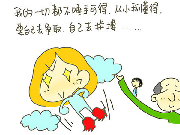 感謝父母，讓我出生在一個普通家庭